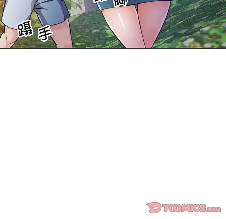 漫画《脱轨关系》第15话第111张图