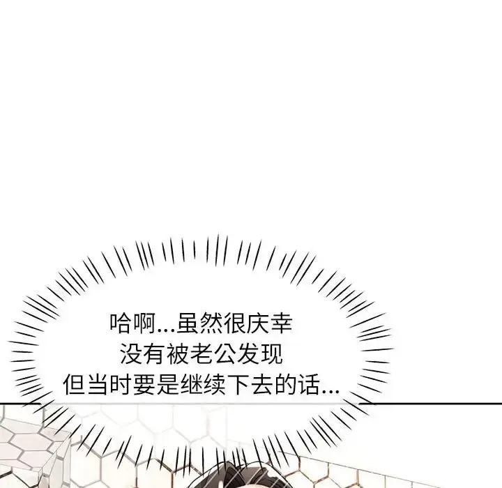漫画《脱轨关系》第15话第115张图
