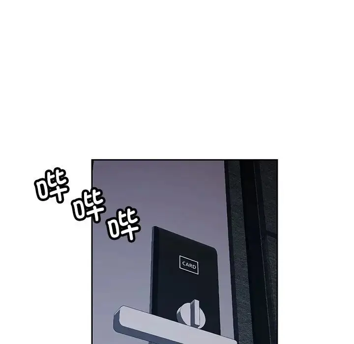 漫画《脱轨关系》第15话第118张图