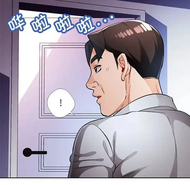 漫画《脱轨关系》第15话第123张图