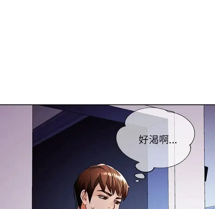漫画《脱轨关系》第15话第127张图