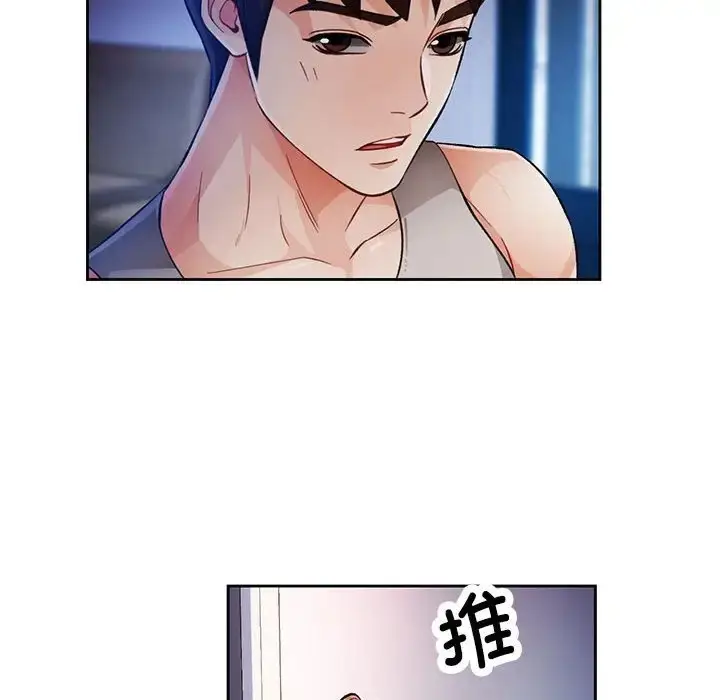 漫画《脱轨关系》第15话第137张图