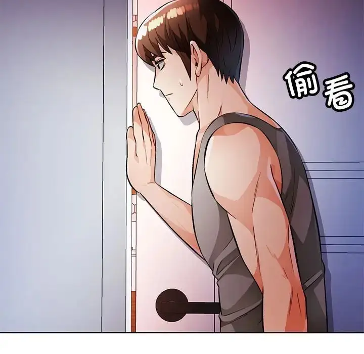 漫画《脱轨关系》第15话第140张图