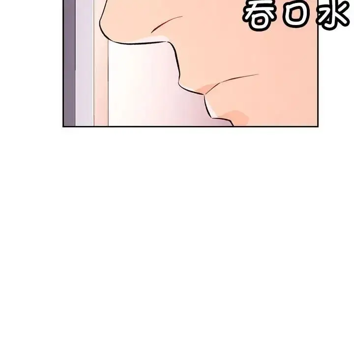 漫画《脱轨关系》第15话第144张图