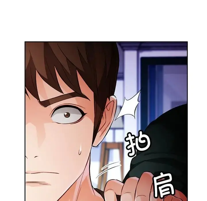 漫画《脱轨关系》第15话第145张图
