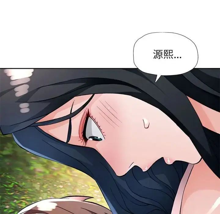 漫画《脱轨关系》第15话第17张图