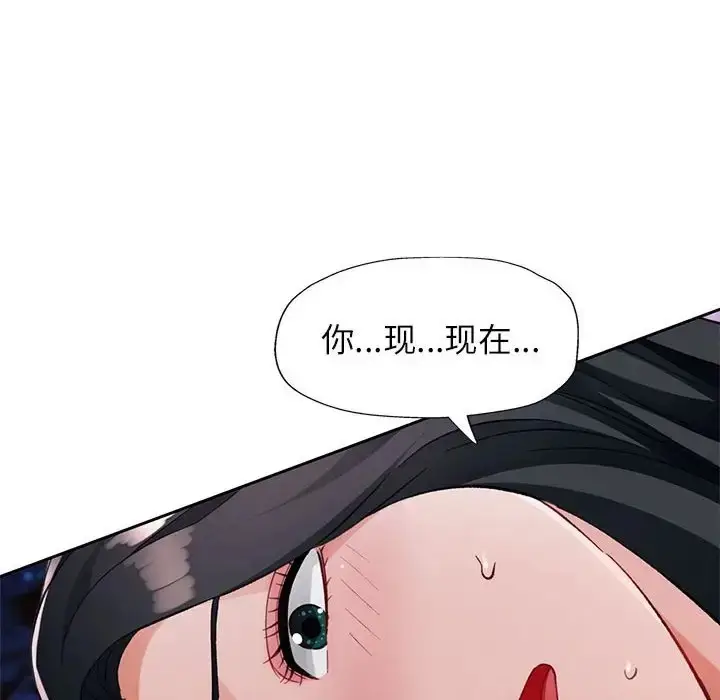 漫画《脱轨关系》第15话第19张图