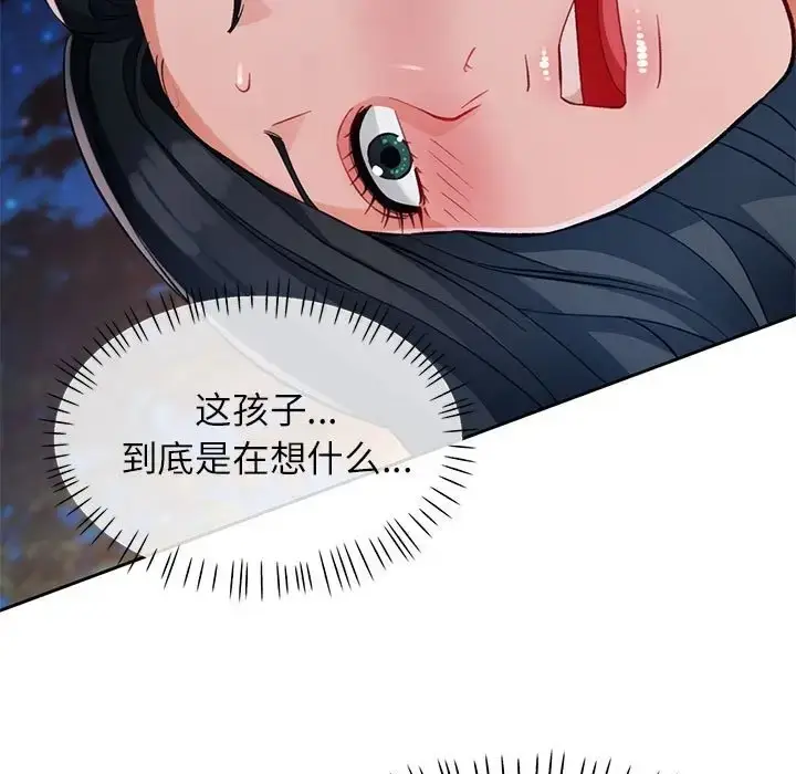 漫画《脱轨关系》第15话第20张图