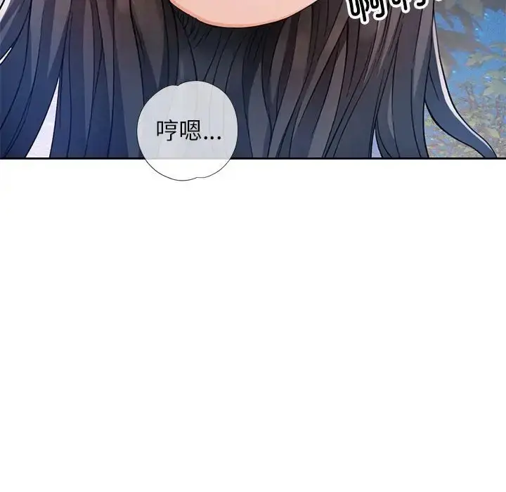 漫画《脱轨关系》第15话第29张图