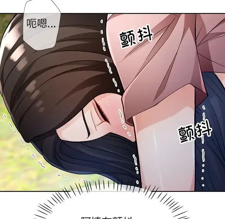 漫画《脱轨关系》第15话第37张图