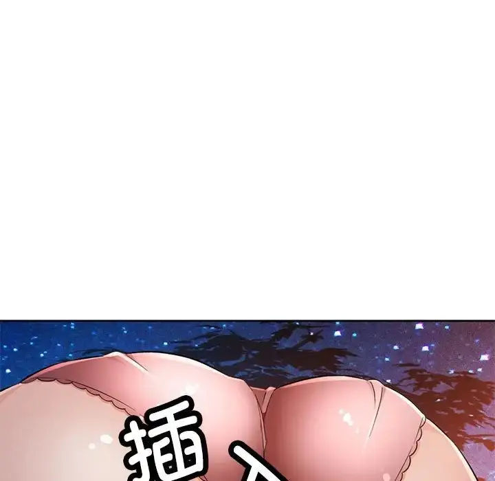 漫画《脱轨关系》第15话第44张图