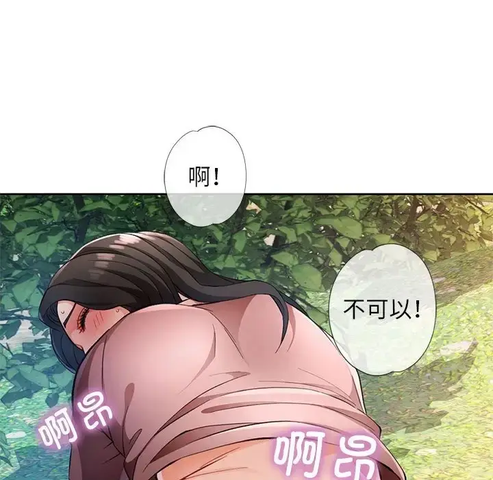 漫画《脱轨关系》第15话第46张图