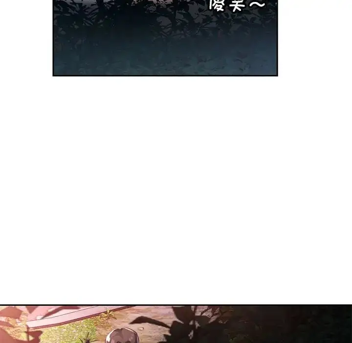 漫画《脱轨关系》第15话第60张图