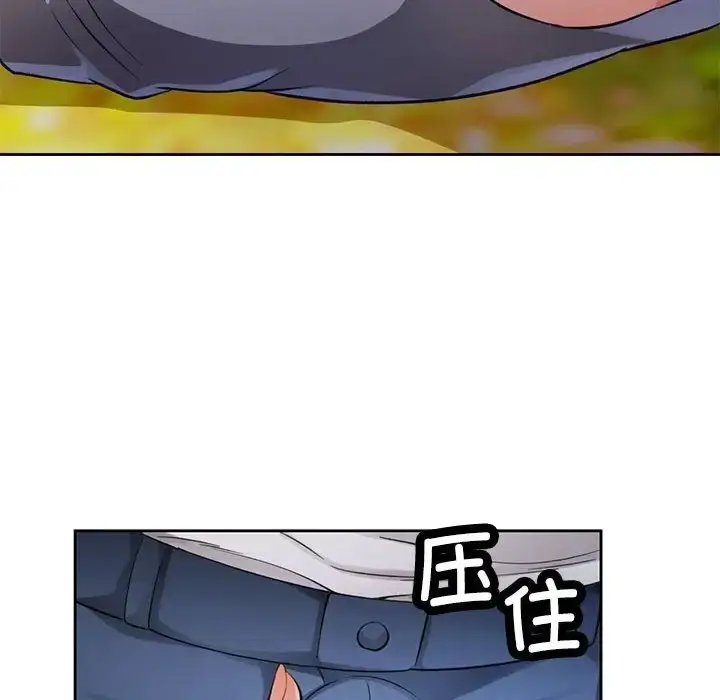 漫画《脱轨关系》第15话第65张图