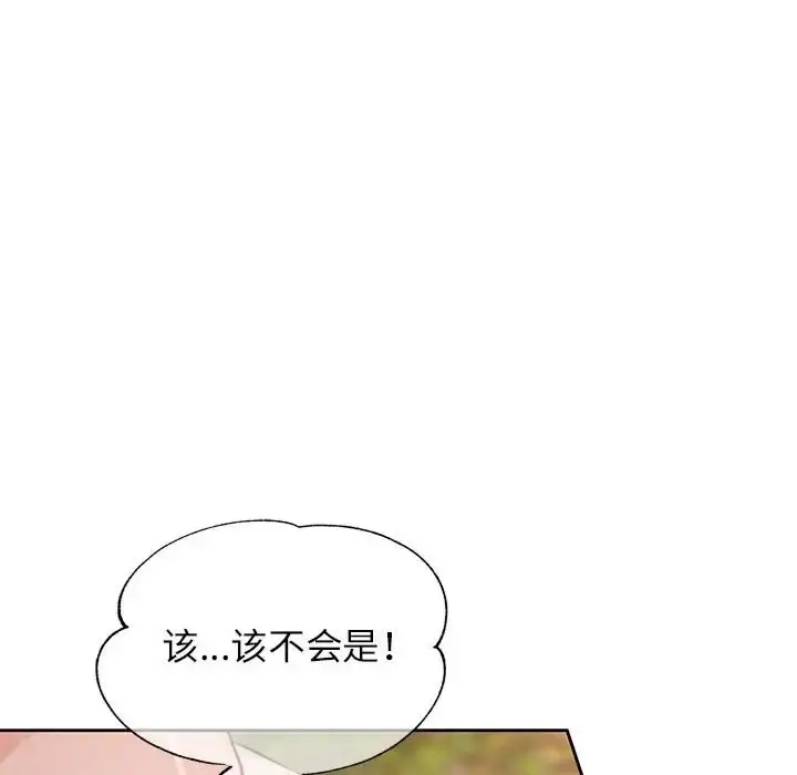 漫画《脱轨关系》第15话第67张图