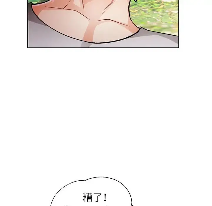 漫画《脱轨关系》第15话第77张图