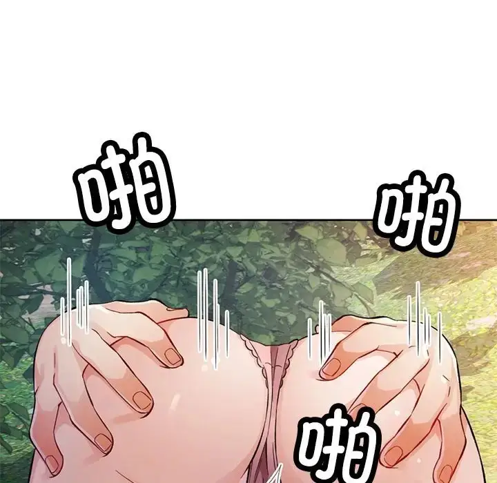 漫画《脱轨关系》第15话第82张图