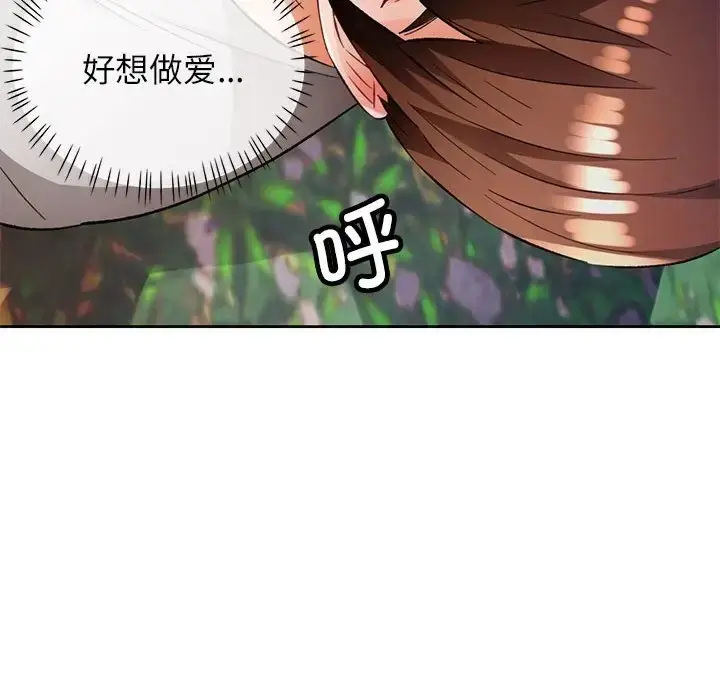 漫画《脱轨关系》第15话第91张图