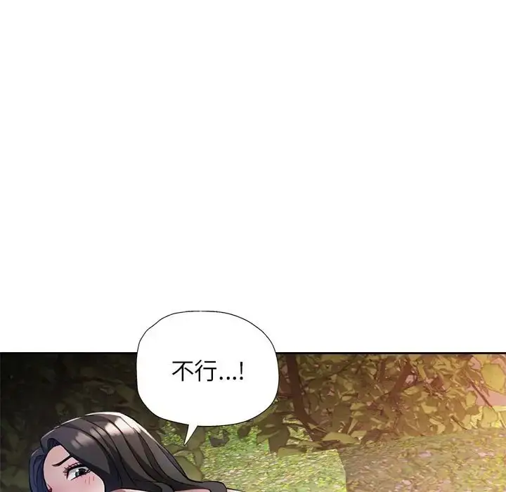 漫画《脱轨关系》第15话第92张图