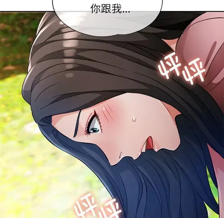漫画《脱轨关系》第15话第96张图