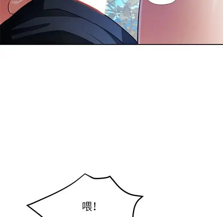 漫画《脱轨关系》第15话第99张图