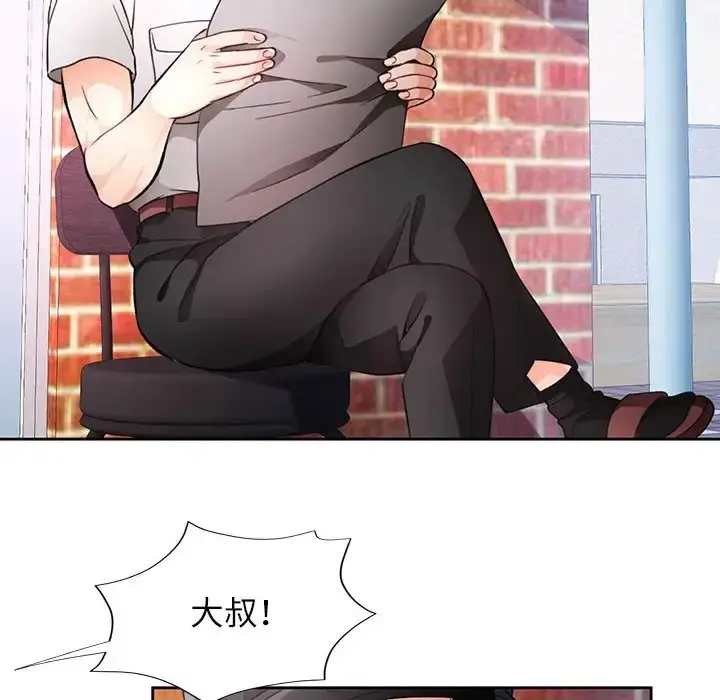 漫画《脱轨关系》第16话第100张图