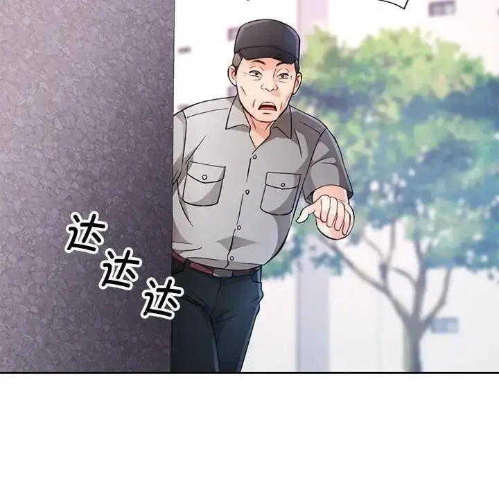 漫画《脱轨关系》第16话第104张图