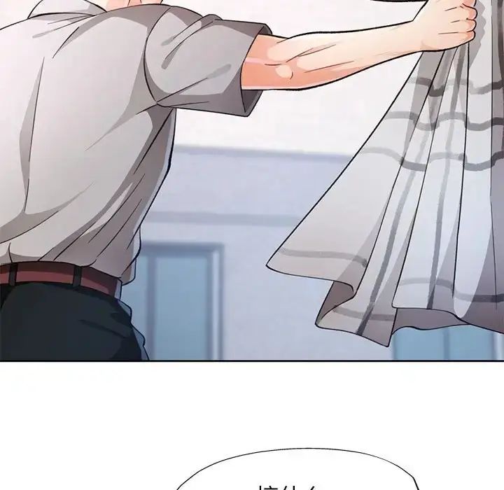 漫画《脱轨关系》第16话第106张图