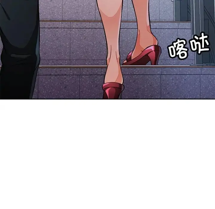 漫画《脱轨关系》第16话第112张图