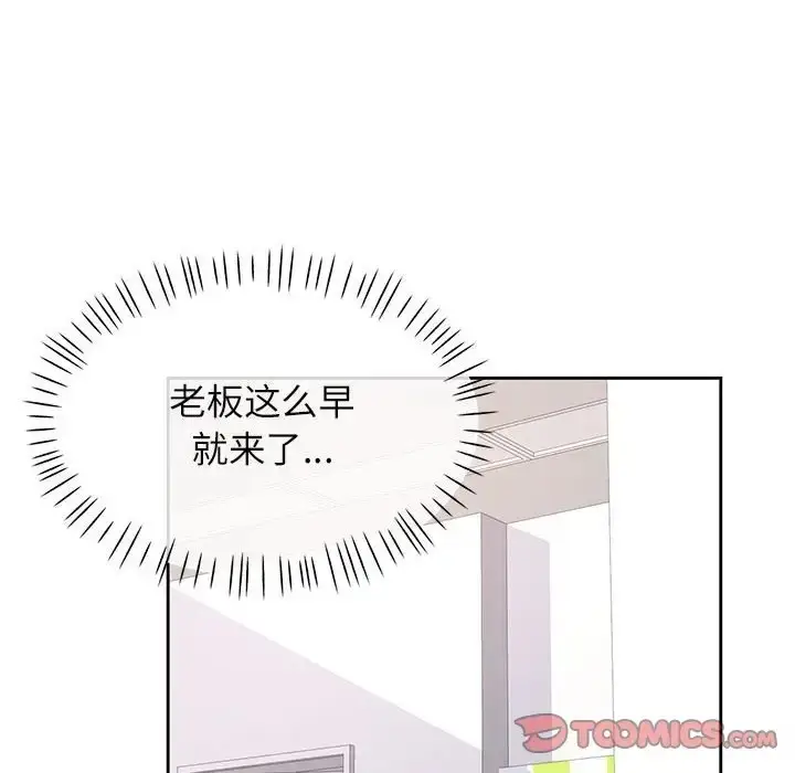 漫画《脱轨关系》第16话第123张图