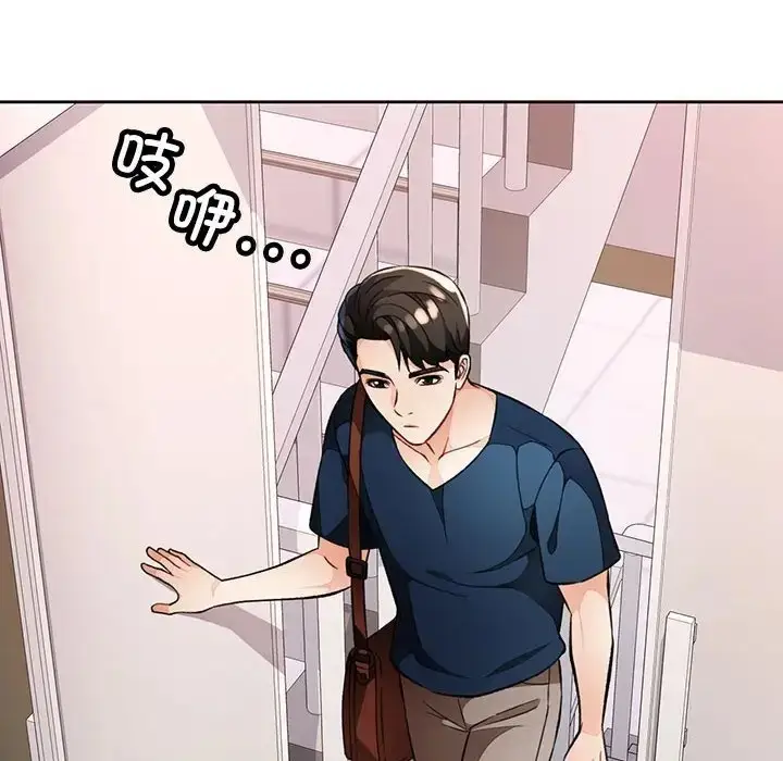 漫画《脱轨关系》第16话第125张图