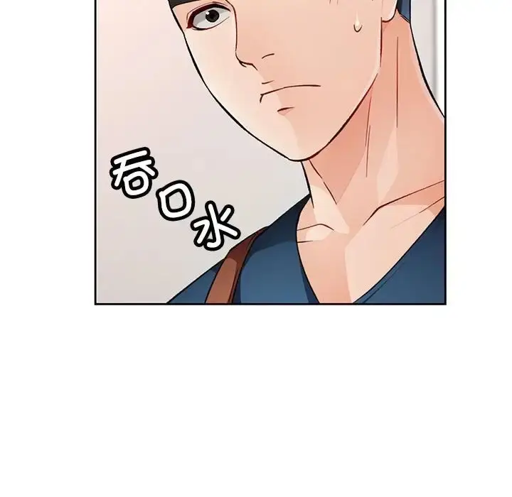 漫画《脱轨关系》第16话第132张图