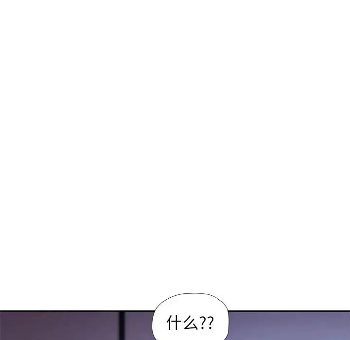 漫画《脱轨关系》第16话第14张图