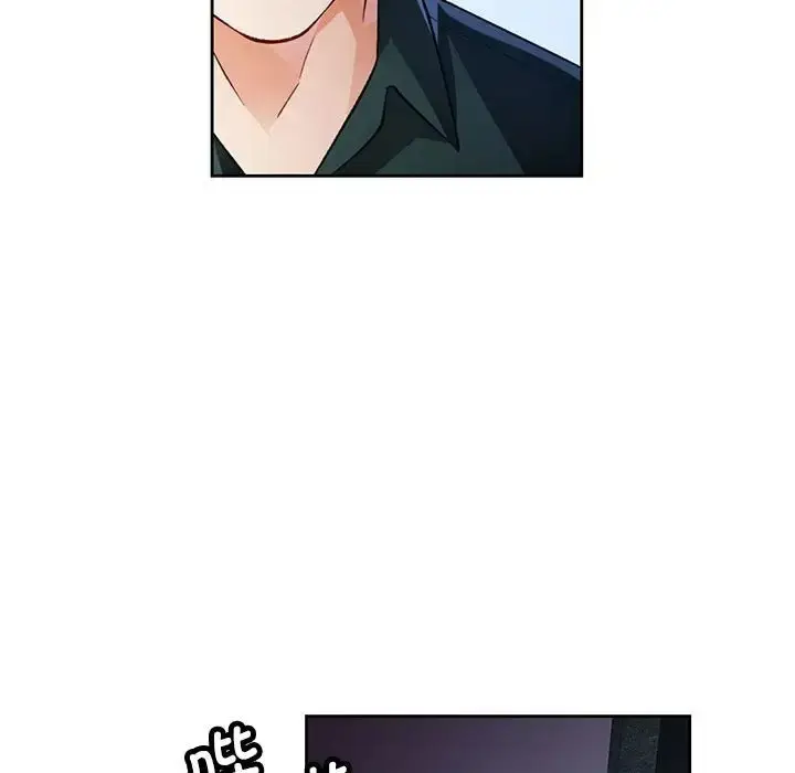 漫画《脱轨关系》第16话第17张图