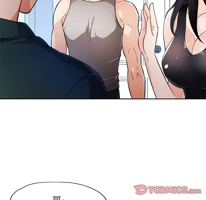 漫画《脱轨关系》第16话第27张图