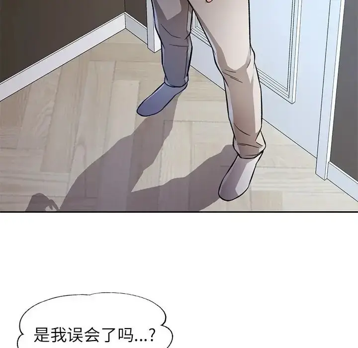 漫画《脱轨关系》第16话第35张图