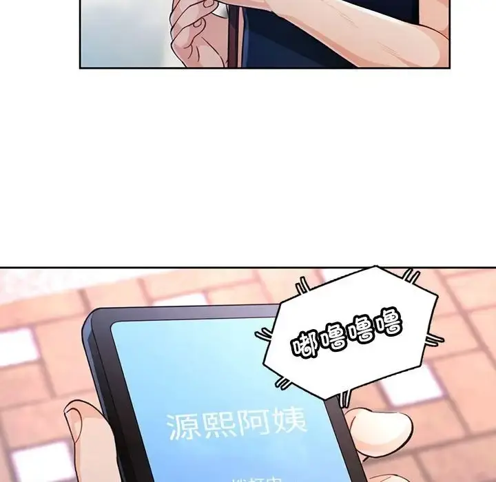 漫画《脱轨关系》第16话第44张图