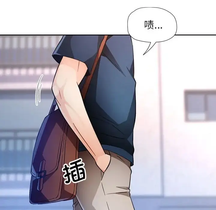 漫画《脱轨关系》第16话第46张图