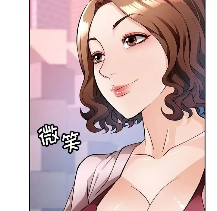 漫画《脱轨关系》第16话第54张图