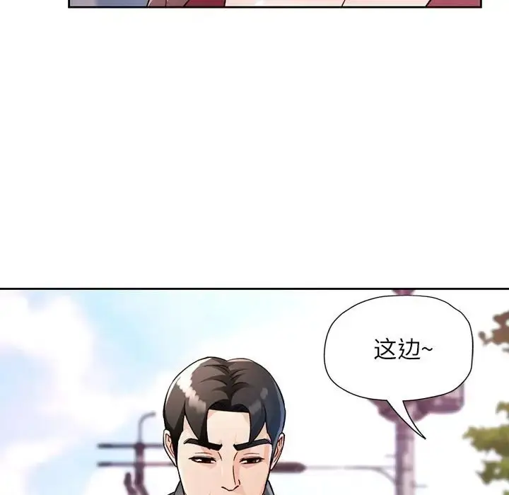 漫画《脱轨关系》第16话第55张图