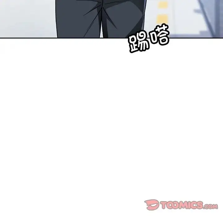 漫画《脱轨关系》第16话第57张图