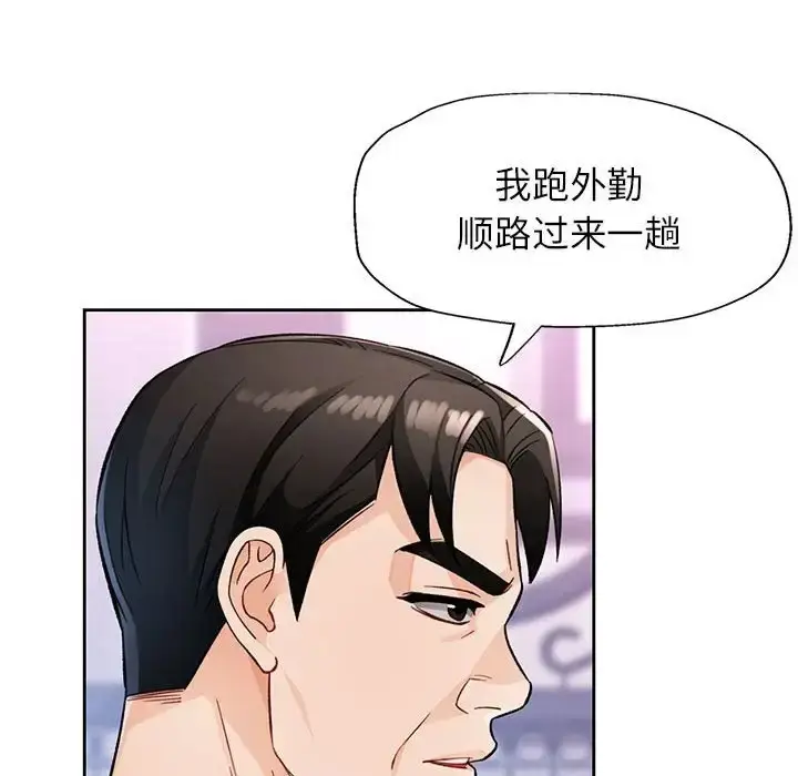 漫画《脱轨关系》第16话第60张图