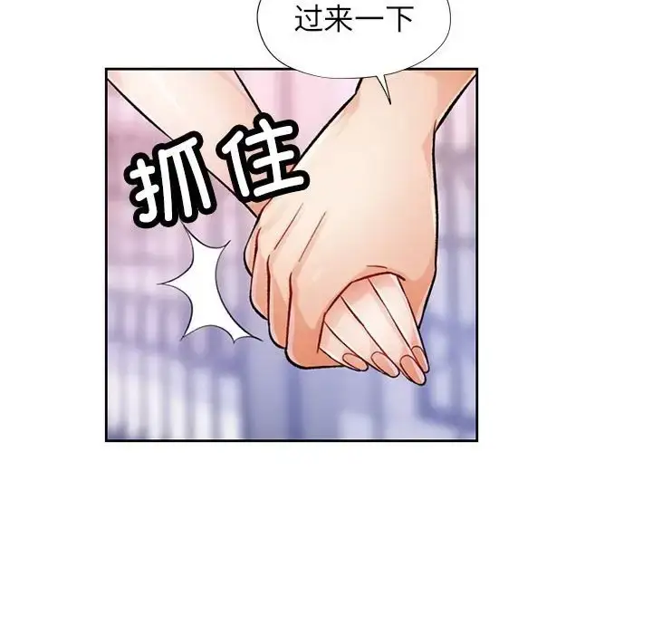 漫画《脱轨关系》第16话第67张图
