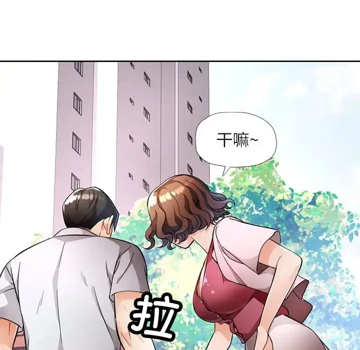 漫画《脱轨关系》第16话第68张图