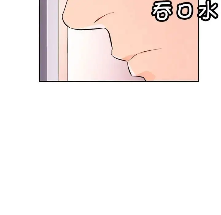 漫画《脱轨关系》第16话第7张图