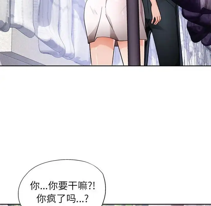 漫画《脱轨关系》第16话第72张图