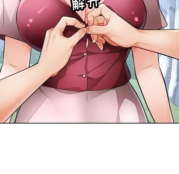 漫画《脱轨关系》第16话第74张图