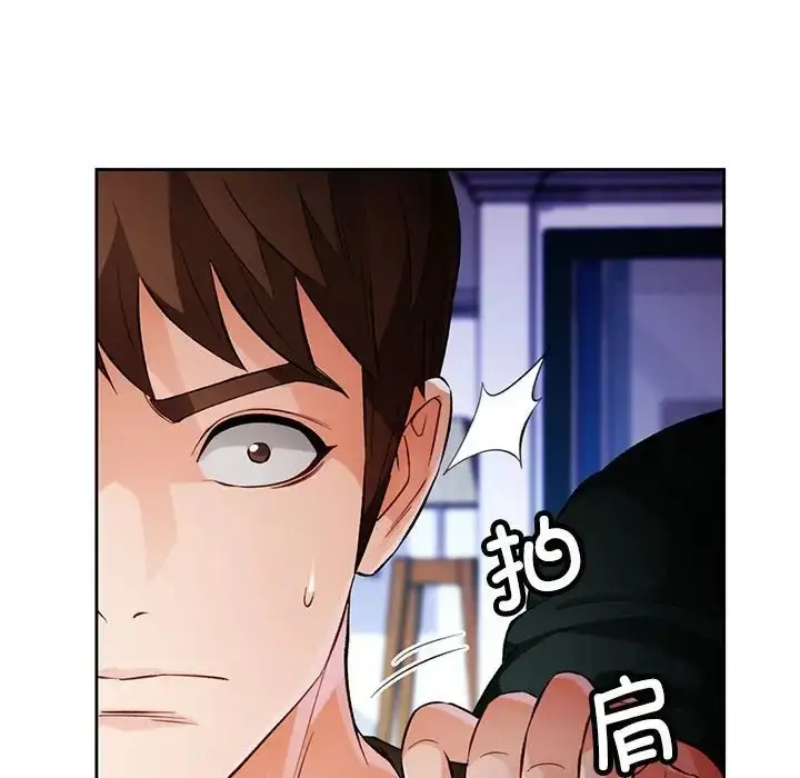 漫画《脱轨关系》第16话第8张图