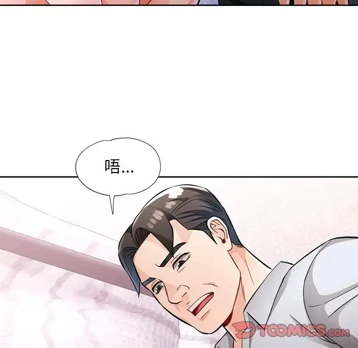 漫画《脱轨关系》第16话第87张图