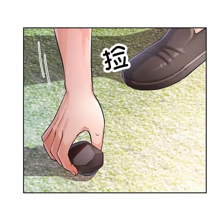 漫画《脱轨关系》第16话第90张图